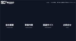 Desktop Screenshot of e-scoop.co.jp